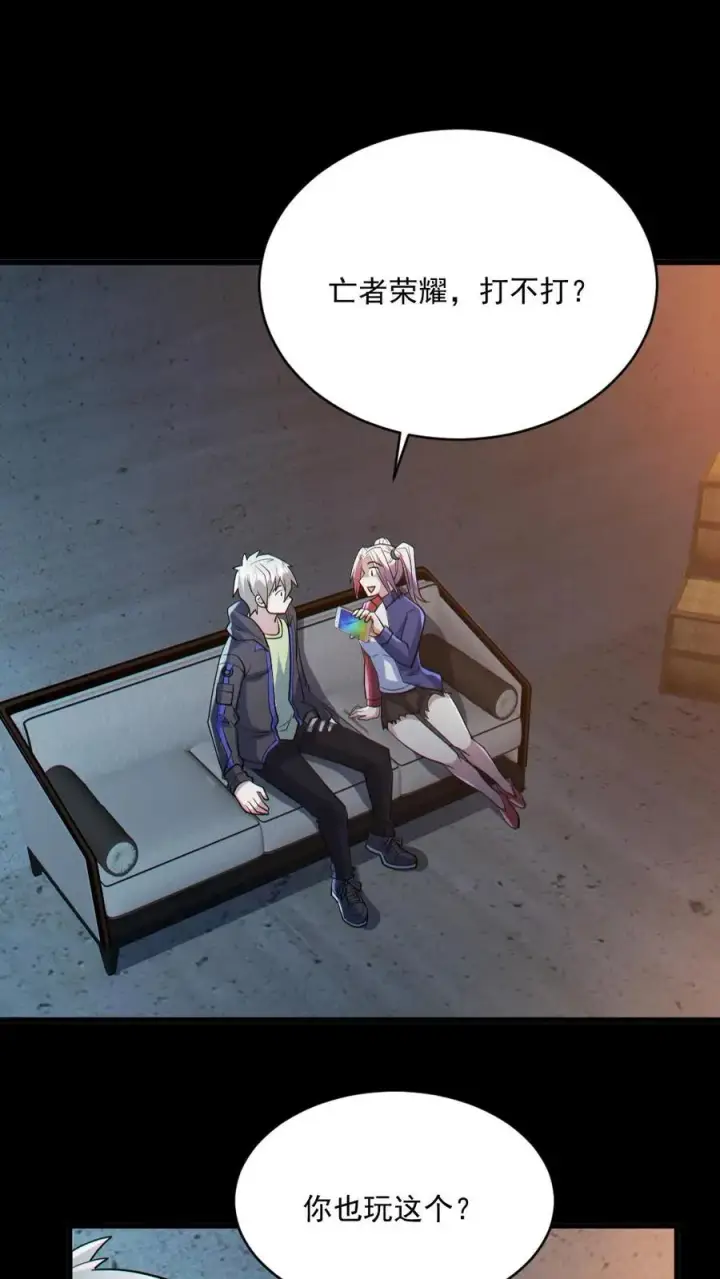 《全球御鬼：我的体内有亿只鬼》第46话 最开心的一天图2