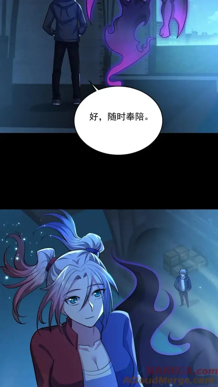 《全球御鬼：我的体内有亿只鬼》第46话 最开心的一天图25