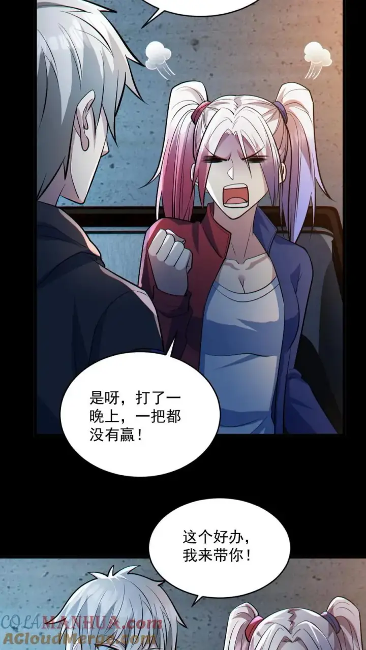 《全球御鬼：我的体内有亿只鬼》第46话 最开心的一天图3