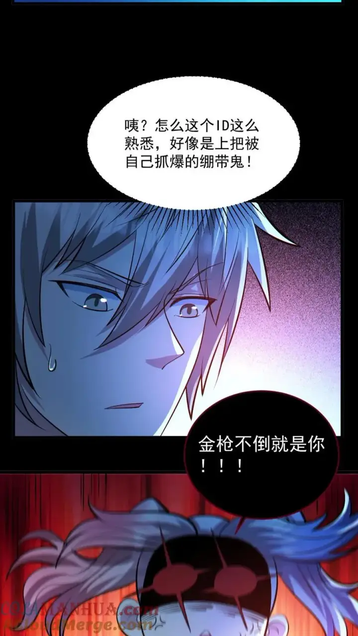 《全球御鬼：我的体内有亿只鬼》第46话 最开心的一天图5
