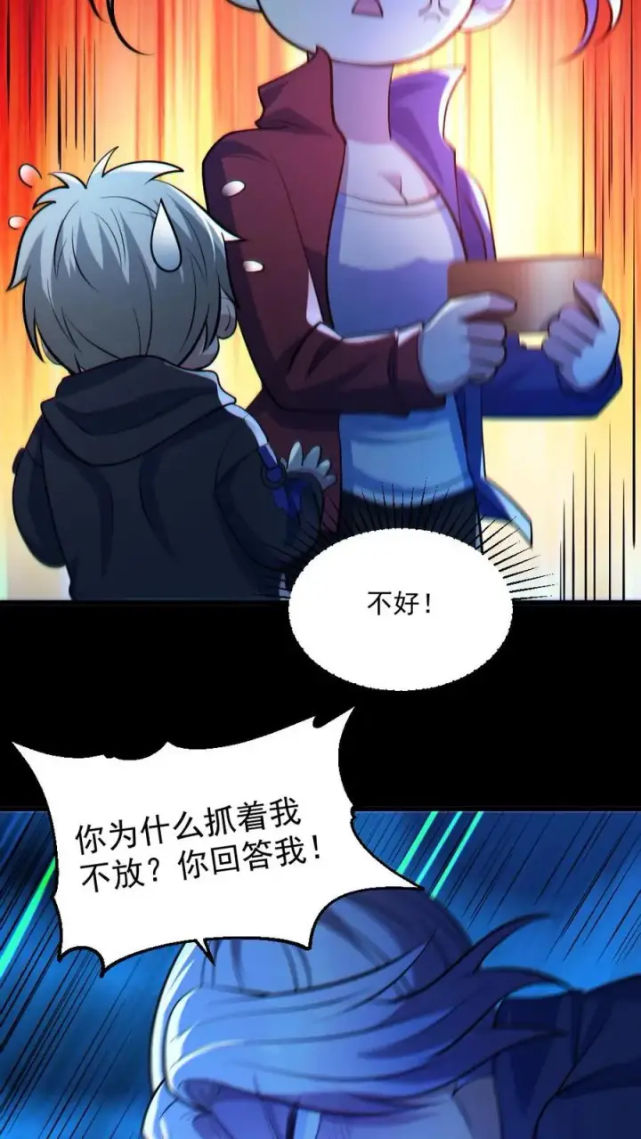 《全球御鬼：我的体内有亿只鬼》第46话 最开心的一天图6