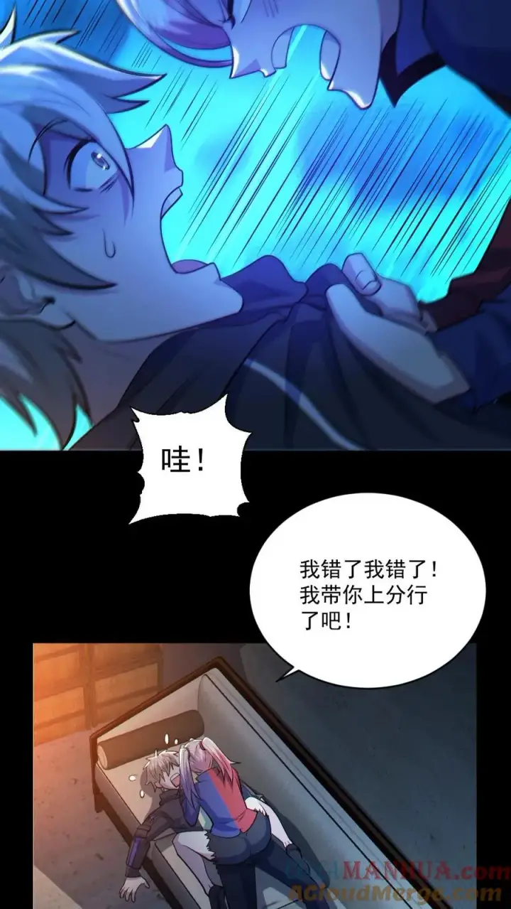 《全球御鬼：我的体内有亿只鬼》第46话 最开心的一天图7