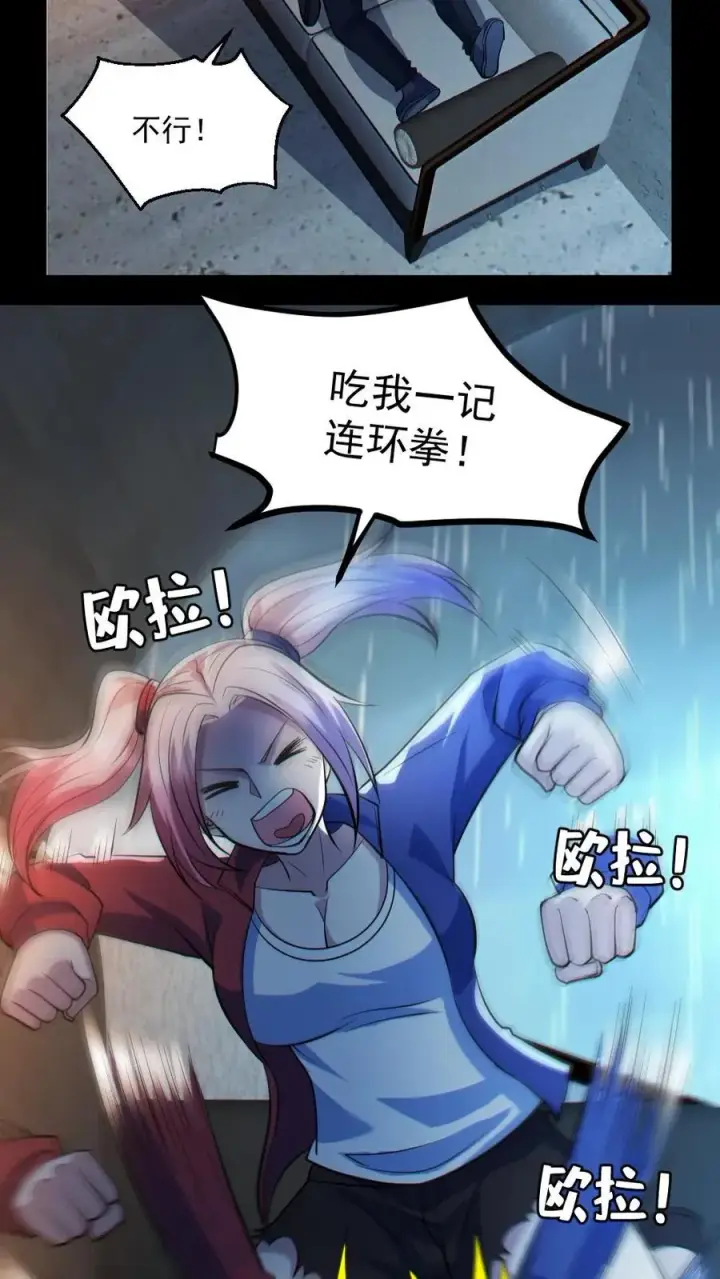 《全球御鬼：我的体内有亿只鬼》第46话 最开心的一天图8