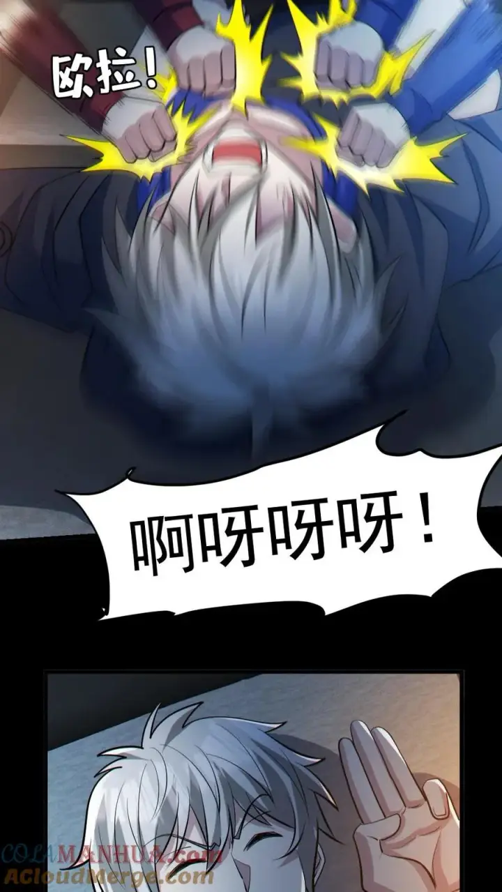 《全球御鬼：我的体内有亿只鬼》第46话 最开心的一天图9
