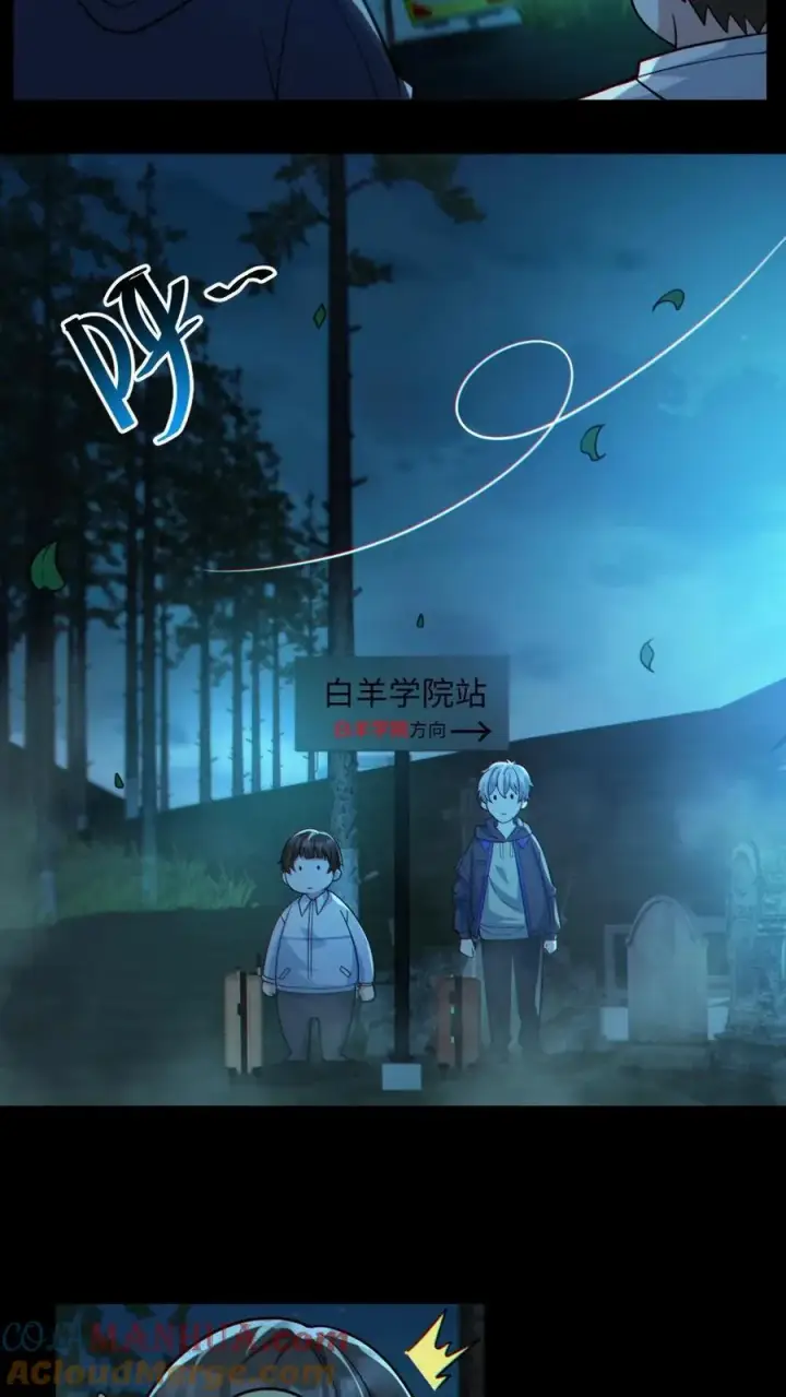 《全球御鬼：我的体内有亿只鬼》第47话 开学图11