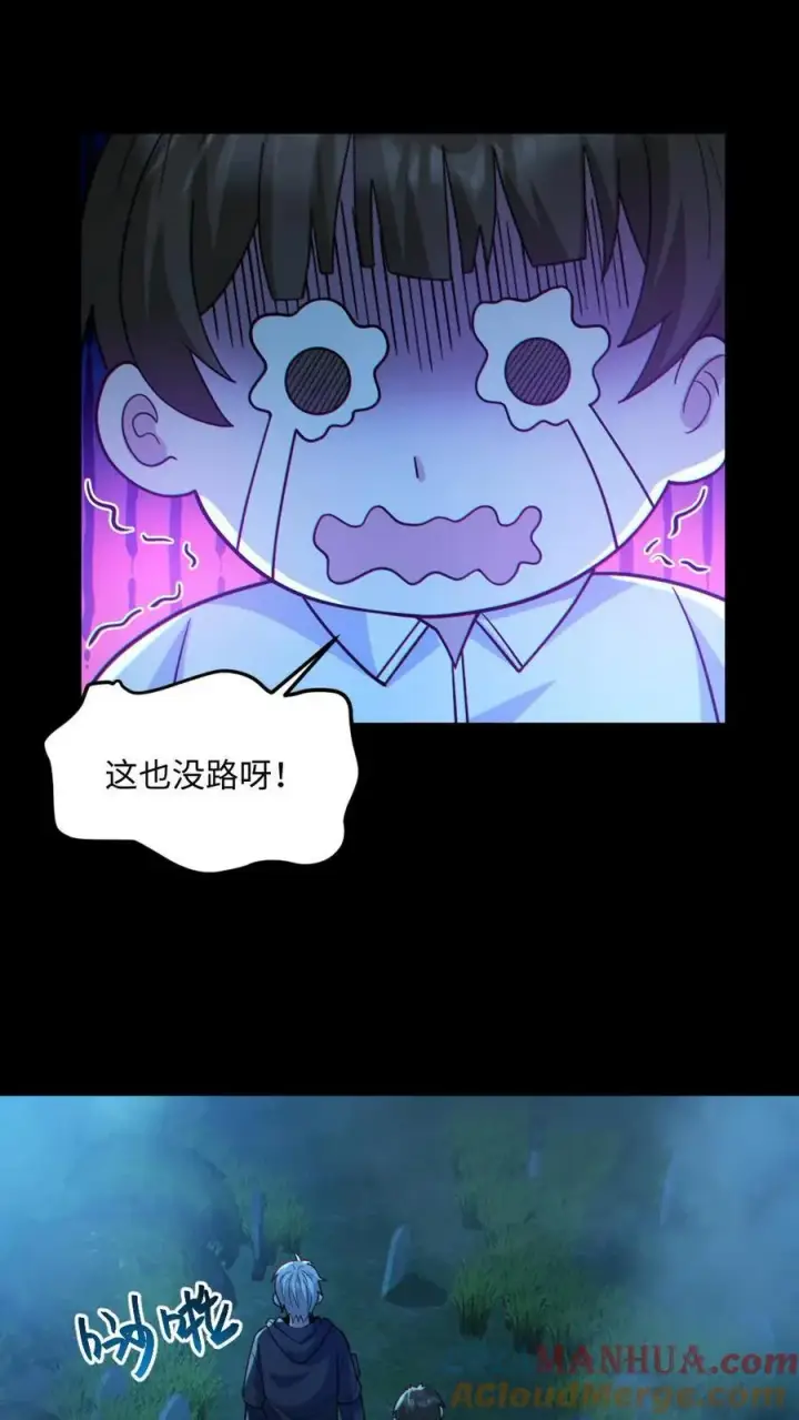 《全球御鬼：我的体内有亿只鬼》第47话 开学图15
