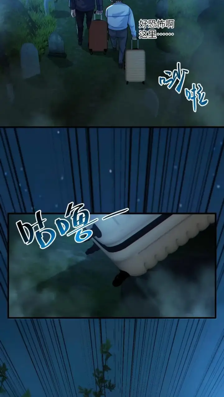 《全球御鬼：我的体内有亿只鬼》第47话 开学图16