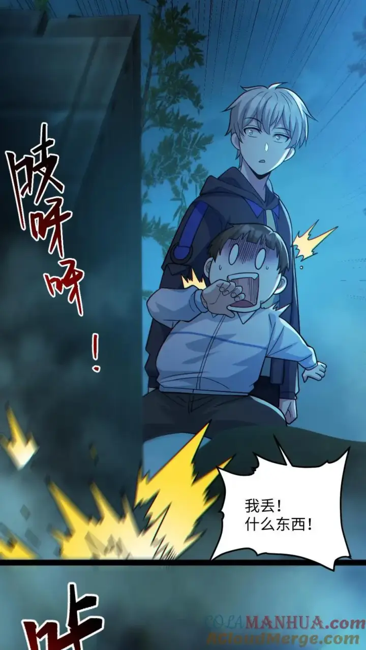 《全球御鬼：我的体内有亿只鬼》第47话 开学图17