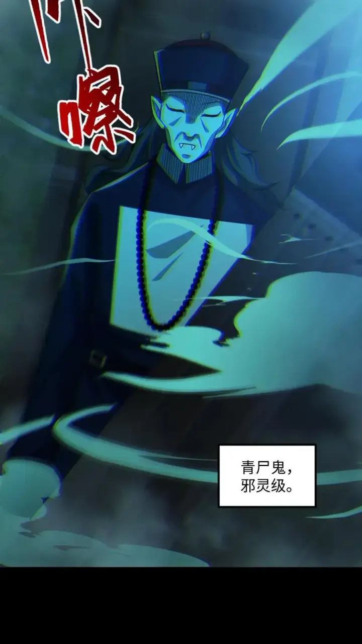 《全球御鬼：我的体内有亿只鬼》第47话 开学图18