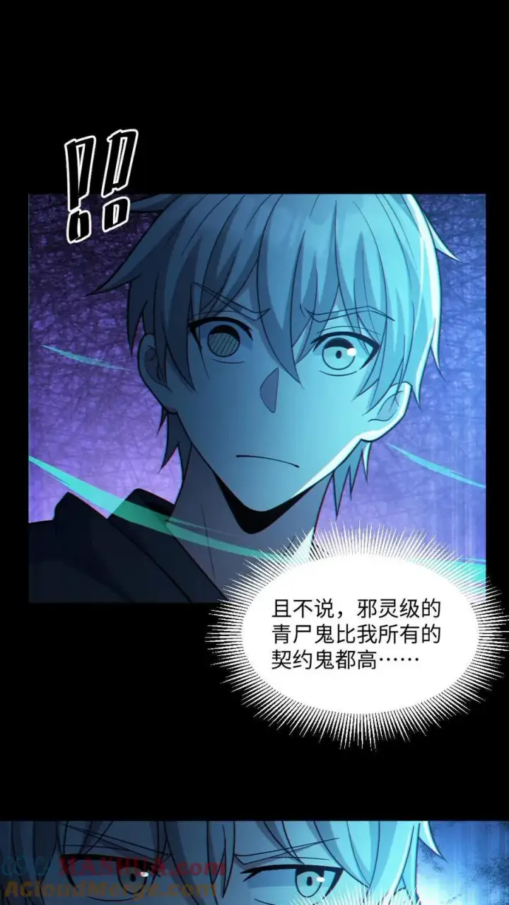 《全球御鬼：我的体内有亿只鬼》第47话 开学图19