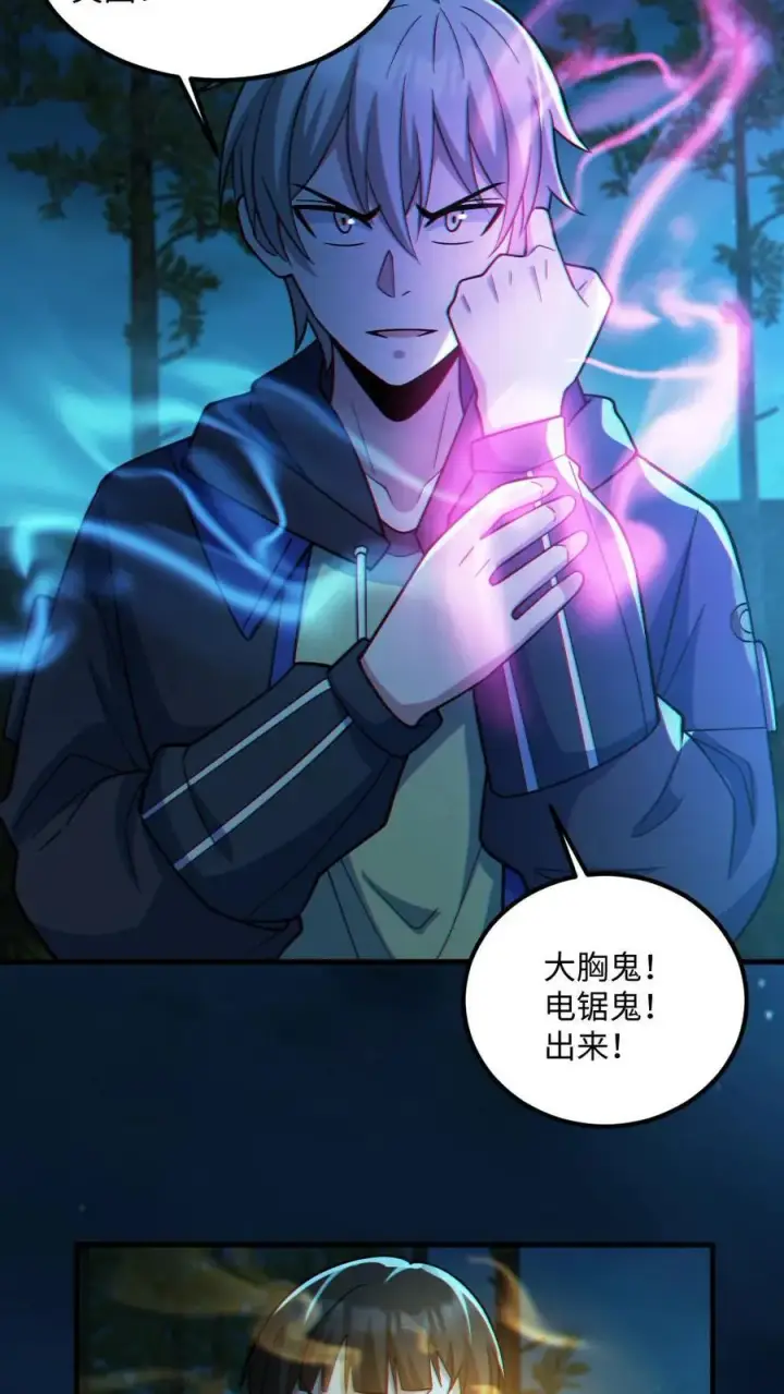 《全球御鬼：我的体内有亿只鬼》第47话 开学图22