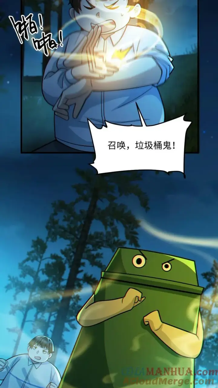 《全球御鬼：我的体内有亿只鬼》第47话 开学图23