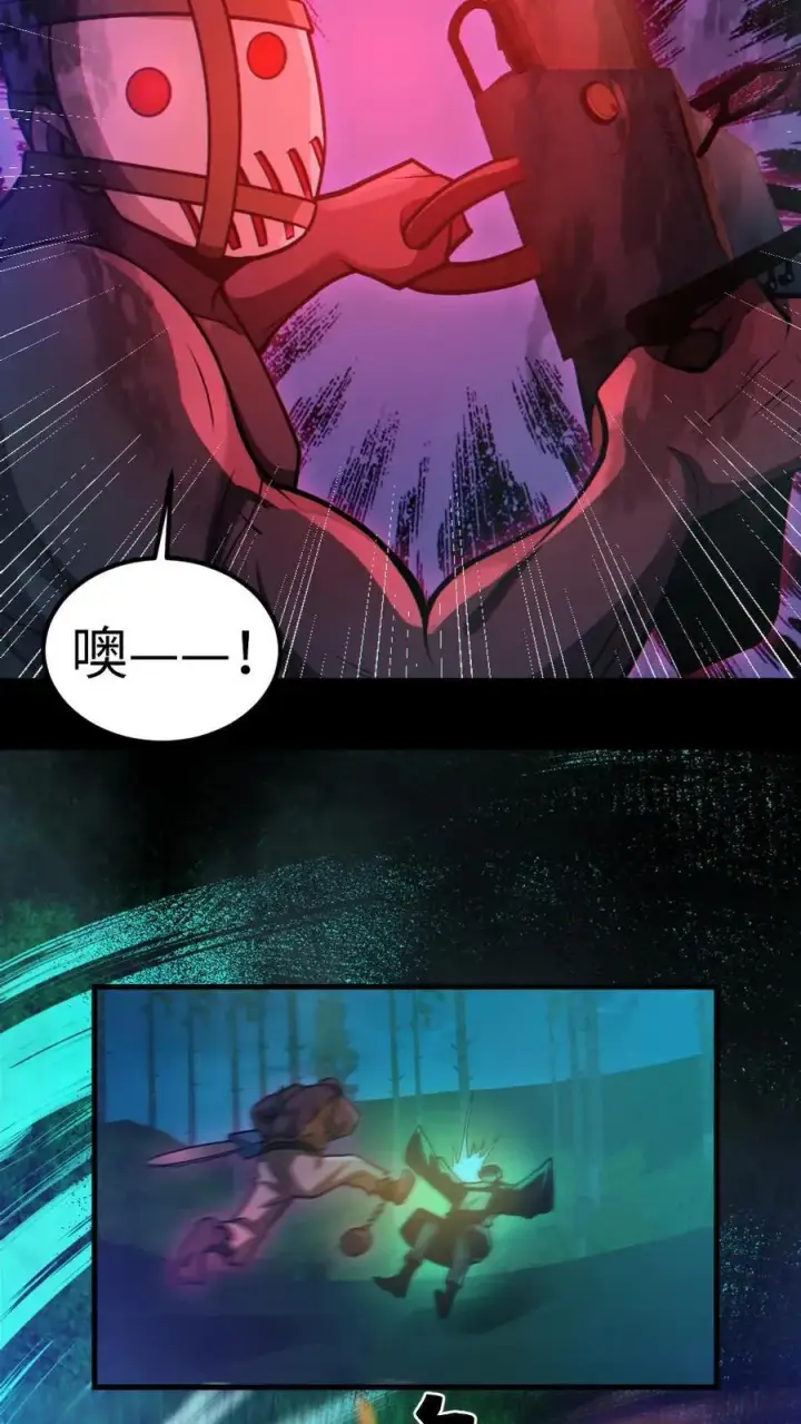 漫画《全球御鬼：我的体内有亿只鬼》第48话 青尸鬼第18张图