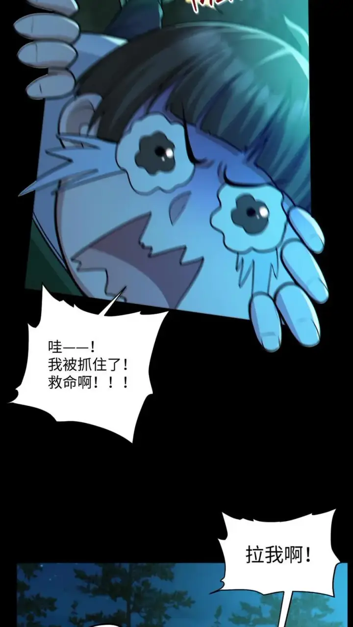 漫画《全球御鬼：我的体内有亿只鬼》第48话 青尸鬼第4张图