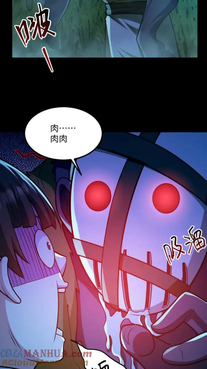 漫画《全球御鬼：我的体内有亿只鬼》第48话 青尸鬼第7张图