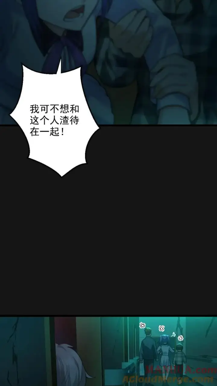 《全球御鬼：我的体内有亿只鬼》第4话 血瞳鬼！图25