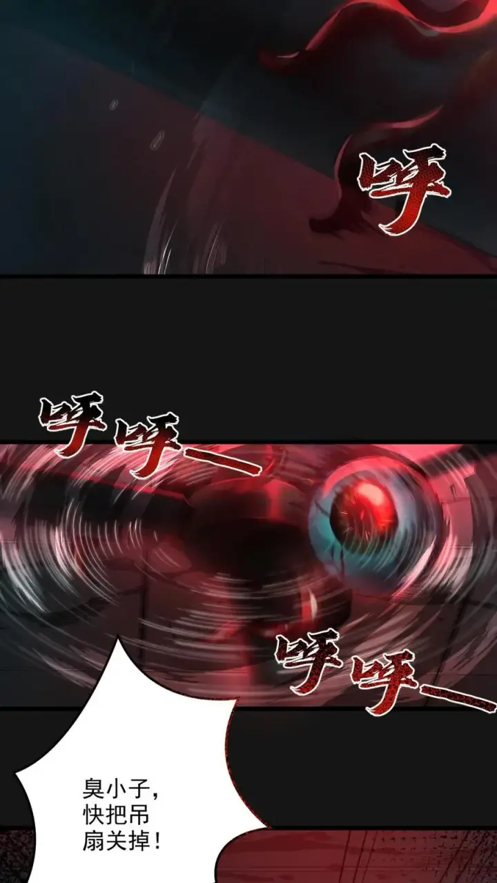 《全球御鬼：我的体内有亿只鬼》第4话 血瞳鬼！图28