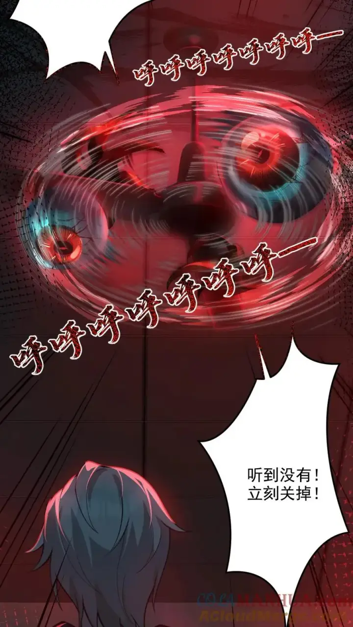 《全球御鬼：我的体内有亿只鬼》第4话 血瞳鬼！图29