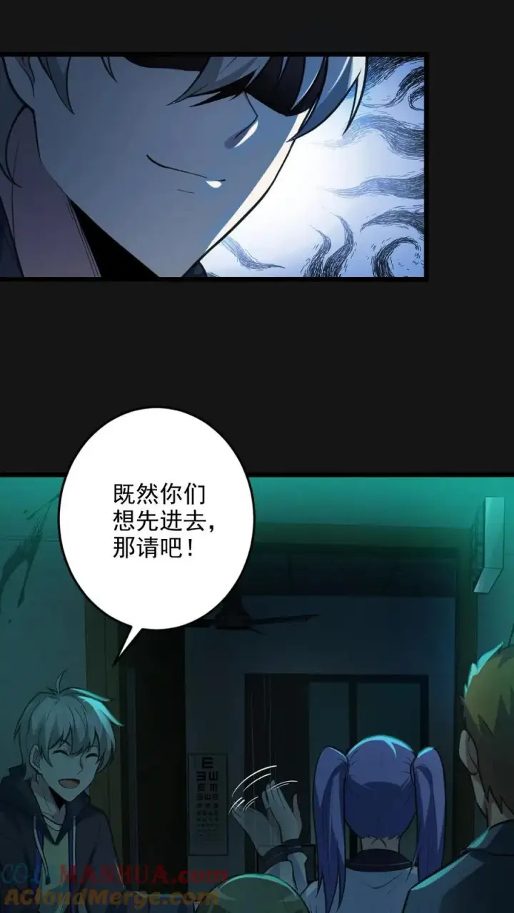 《全球御鬼：我的体内有亿只鬼》第4话 血瞳鬼！图5