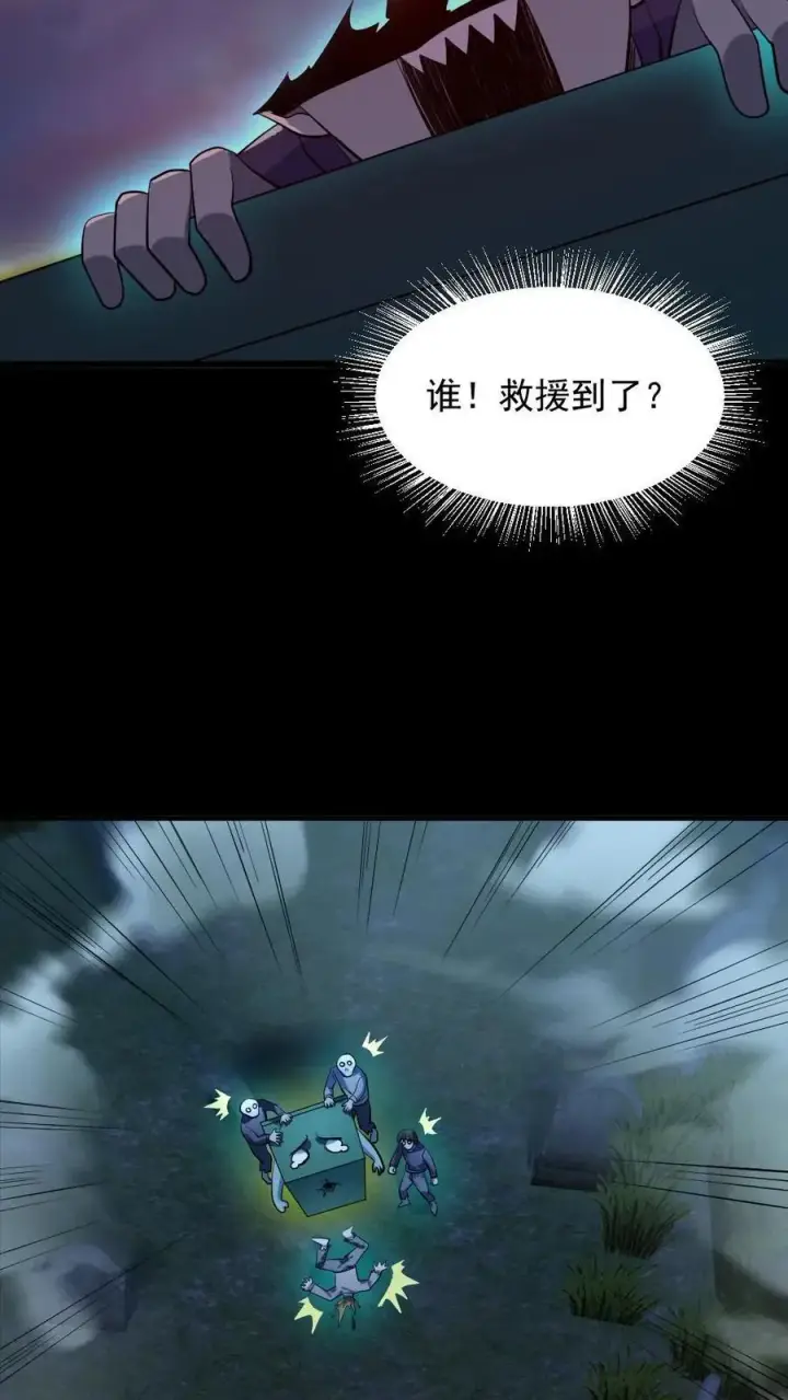 《全球御鬼：我的体内有亿只鬼》第49话 木婉清图10