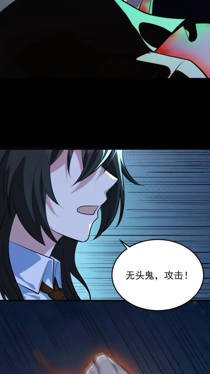 《全球御鬼：我的体内有亿只鬼》第49话 木婉清图14