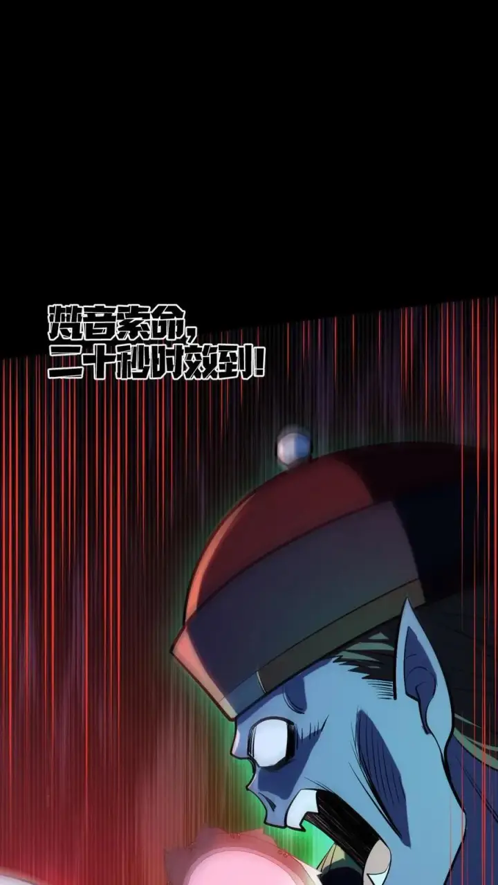 《全球御鬼：我的体内有亿只鬼》第49话 木婉清图2