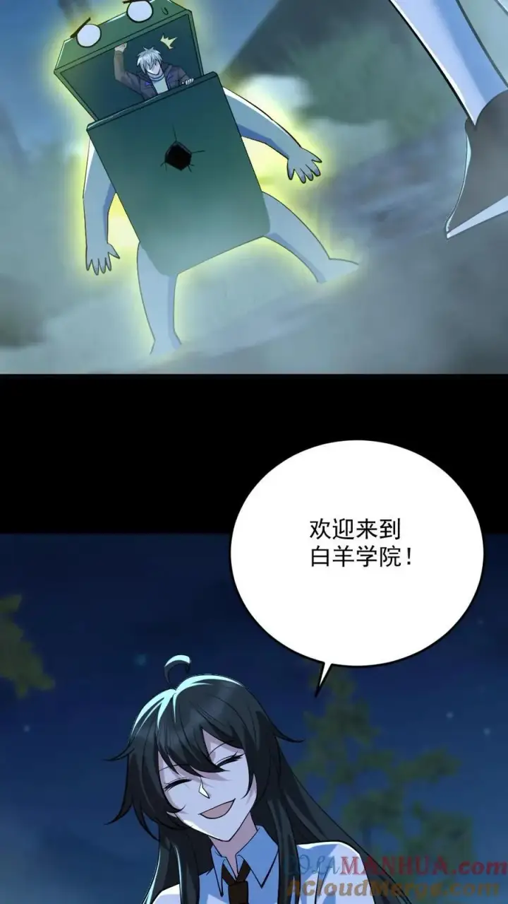 《全球御鬼：我的体内有亿只鬼》第49话 木婉清图21