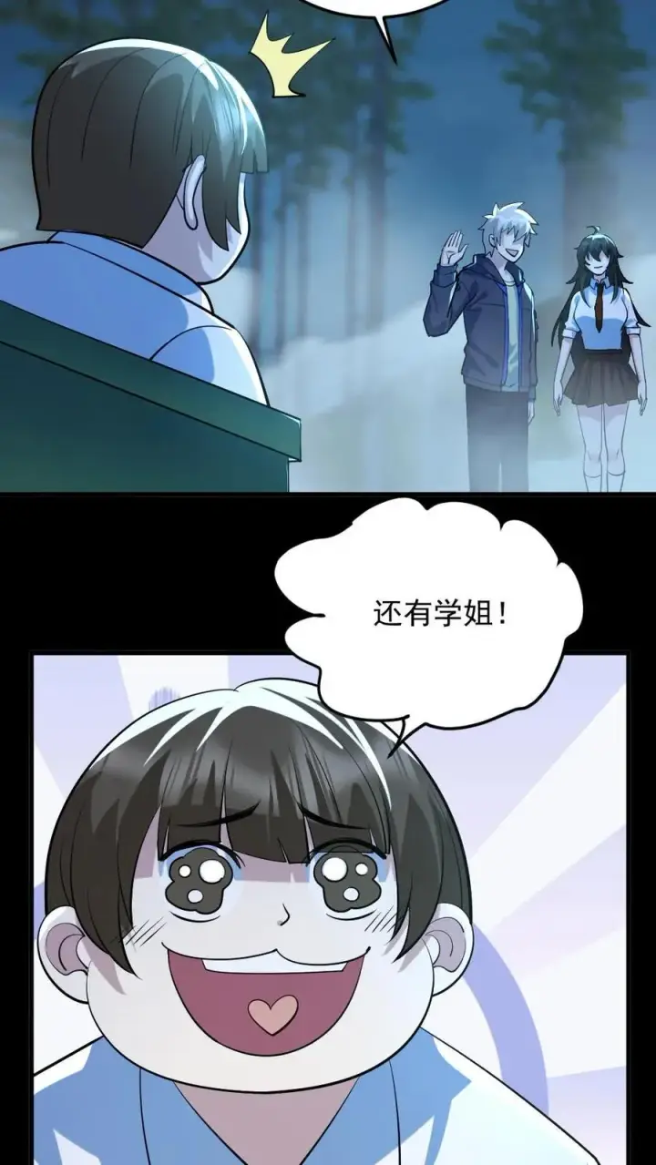 《全球御鬼：我的体内有亿只鬼》第49话 木婉清图28