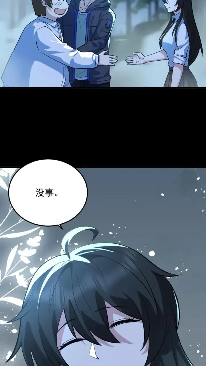 《全球御鬼：我的体内有亿只鬼》第49话 木婉清图30