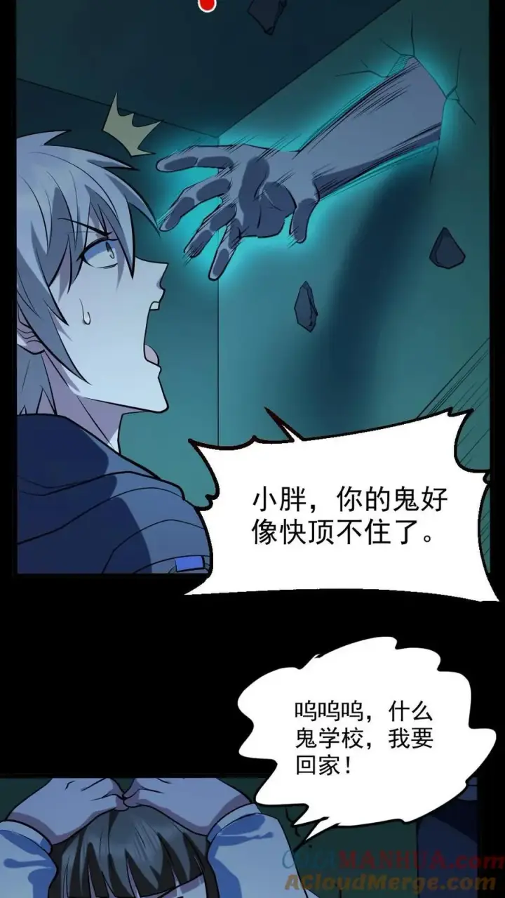 《全球御鬼：我的体内有亿只鬼》第49话 木婉清图7