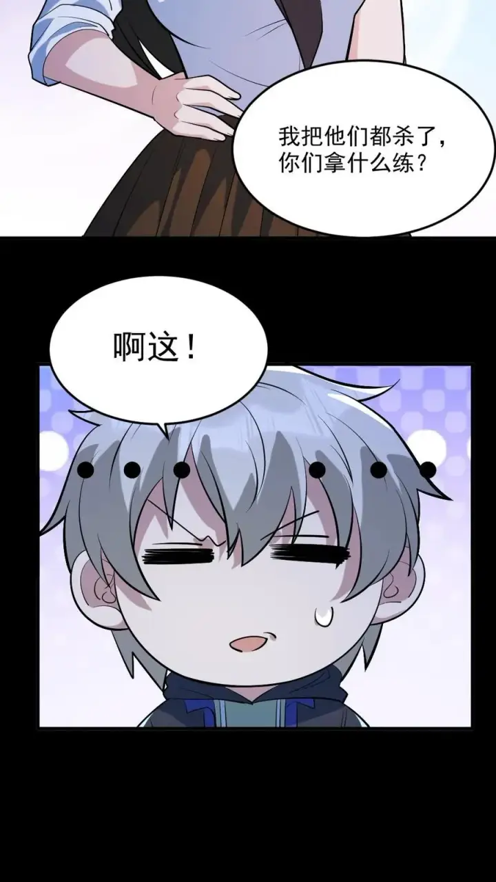 《全球御鬼：我的体内有亿只鬼》第50话 狂赚一笔图10