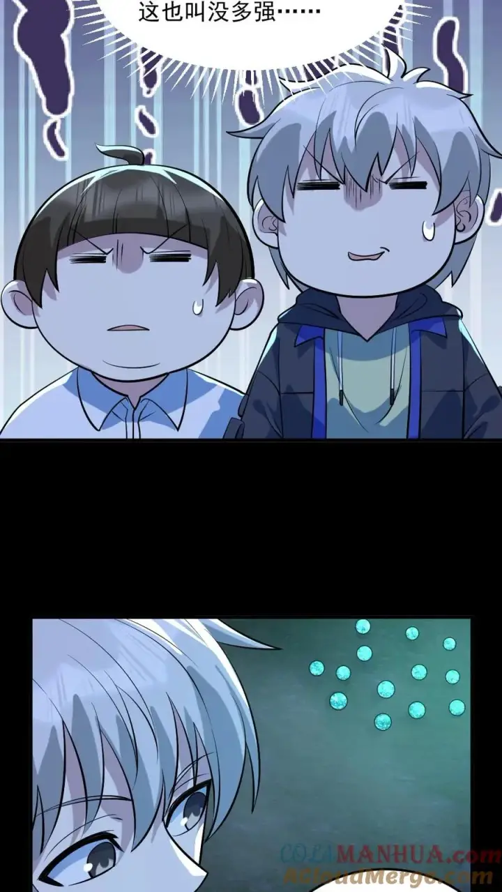 《全球御鬼：我的体内有亿只鬼》第50话 狂赚一笔图13