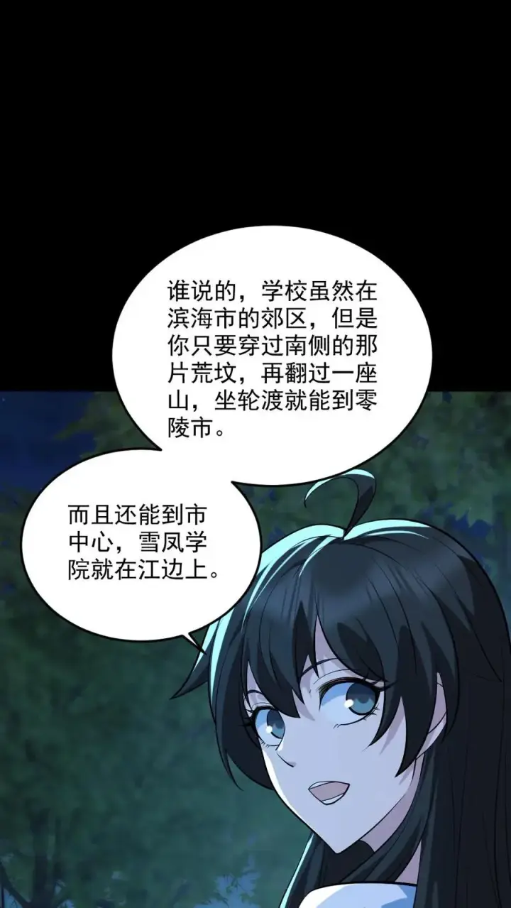 《全球御鬼：我的体内有亿只鬼》第50话 狂赚一笔图20