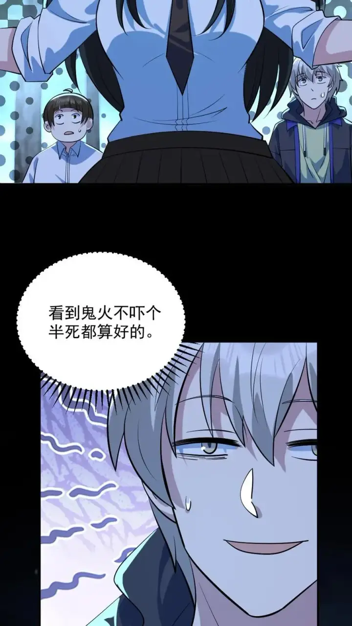 《全球御鬼：我的体内有亿只鬼》第50话 狂赚一笔图22