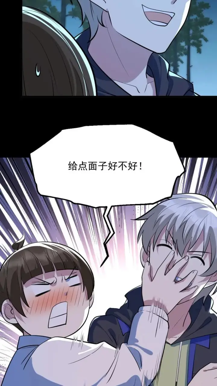 《全球御鬼：我的体内有亿只鬼》第50话 狂赚一笔图4