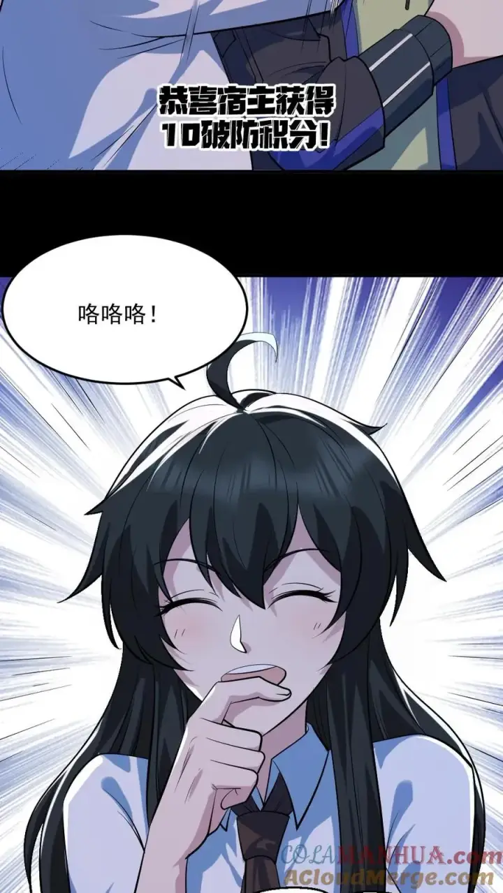 《全球御鬼：我的体内有亿只鬼》第50话 狂赚一笔图5