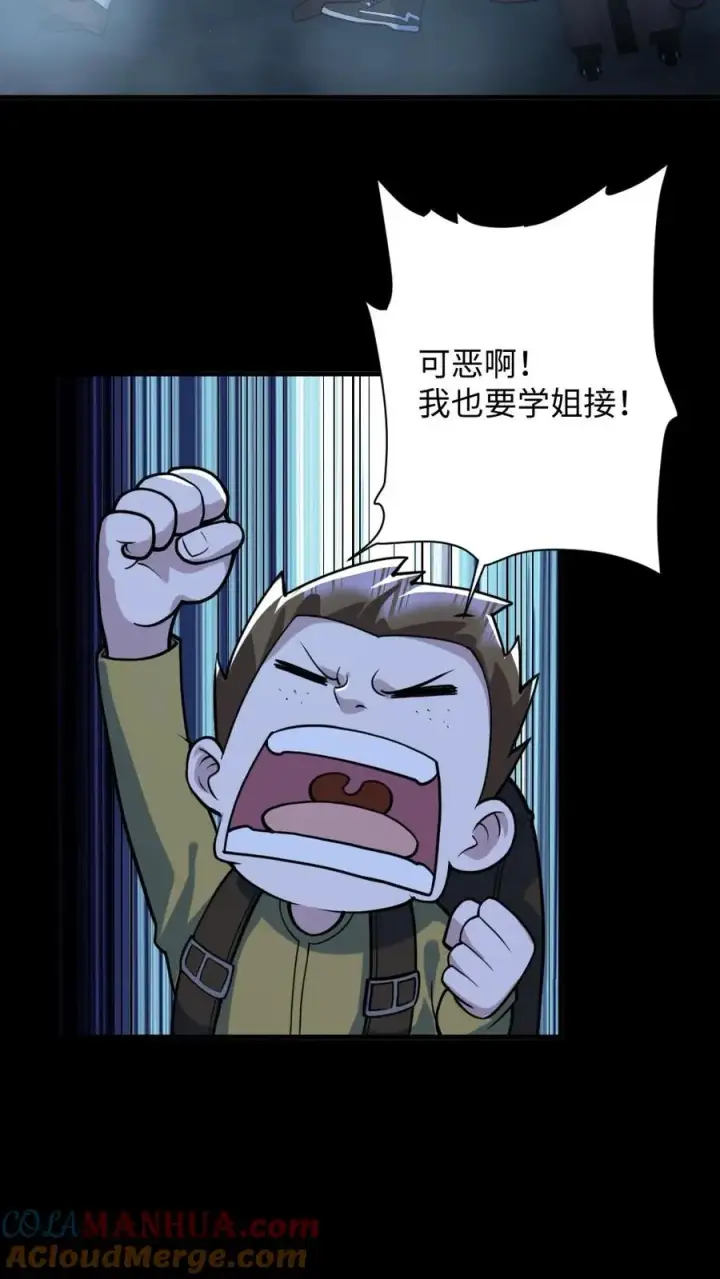 漫画《全球御鬼：我的体内有亿只鬼》第51话 剃头刀第3张图