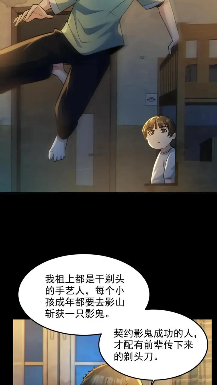 《全球御鬼：我的体内有亿只鬼》第52话 小胖怎么可能坚持十分钟图10