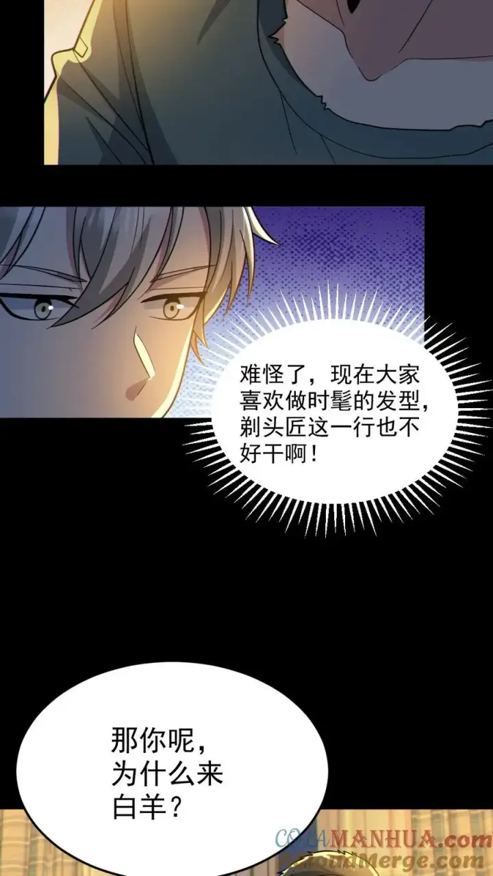 《全球御鬼：我的体内有亿只鬼》第52话 小胖怎么可能坚持十分钟图13