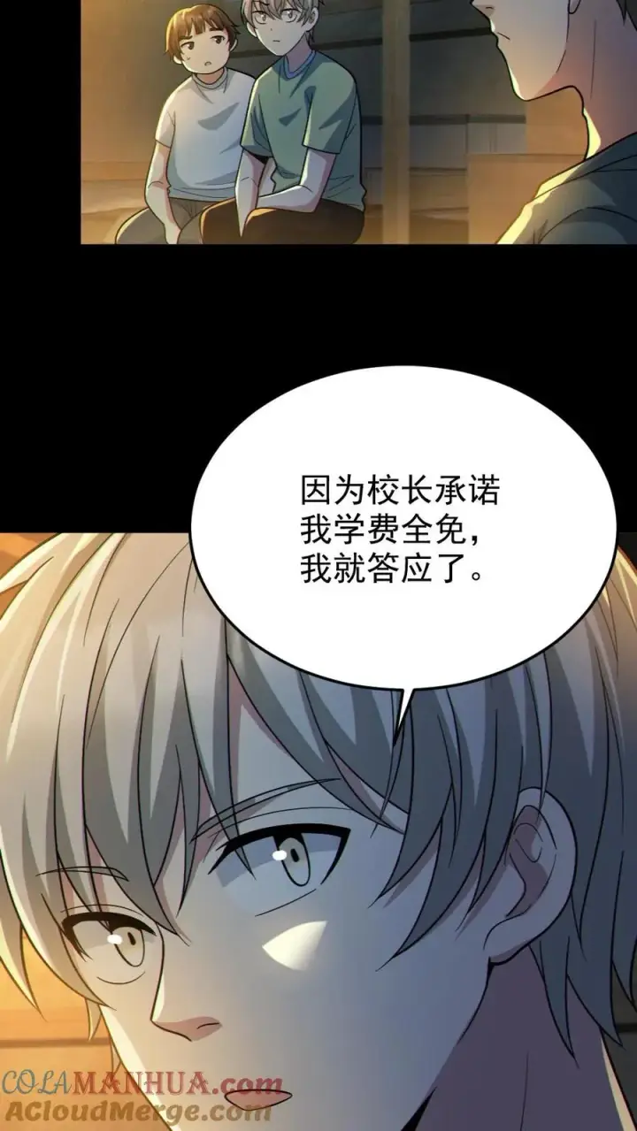《全球御鬼：我的体内有亿只鬼》第52话 小胖怎么可能坚持十分钟图15