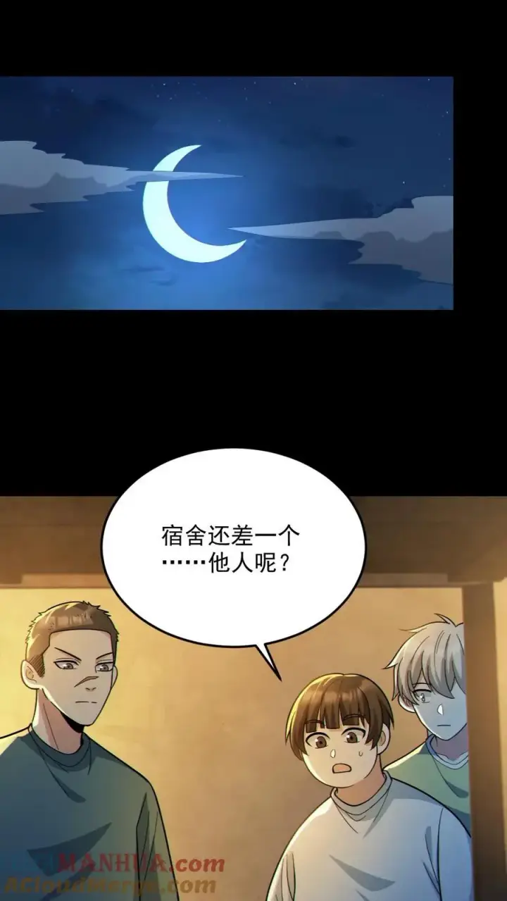 《全球御鬼：我的体内有亿只鬼》第52话 小胖怎么可能坚持十分钟图17