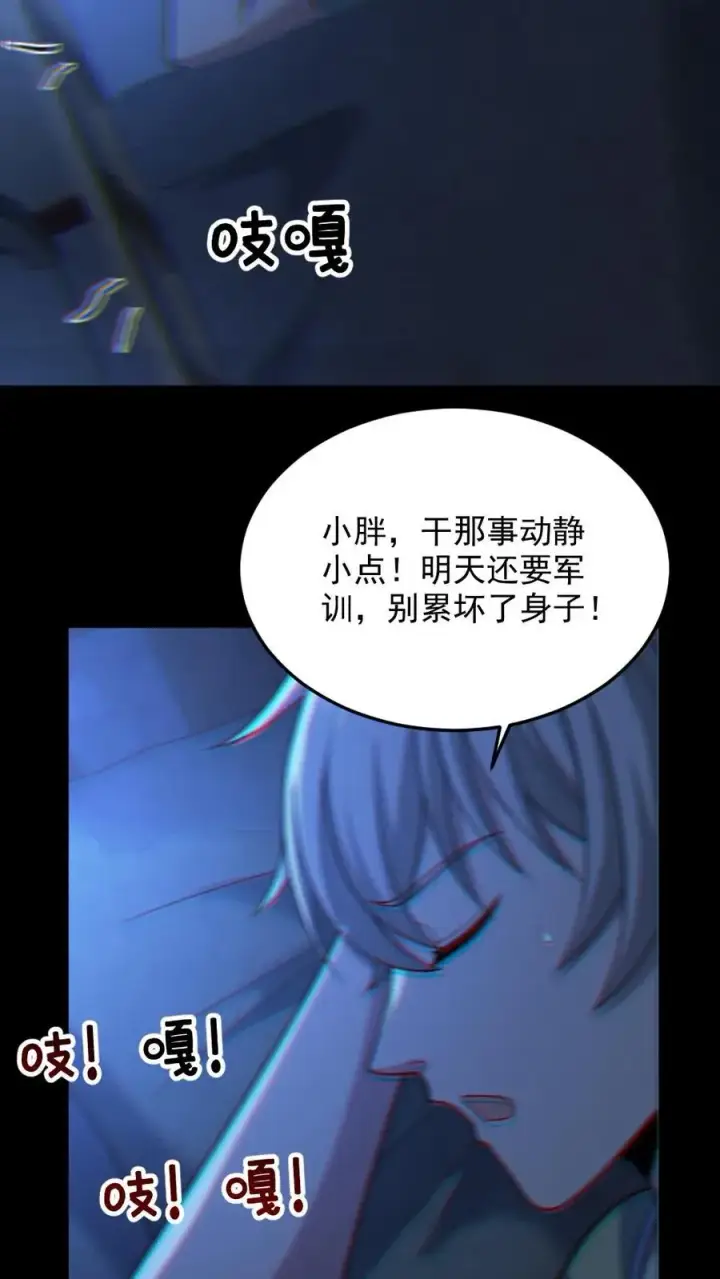 《全球御鬼：我的体内有亿只鬼》第52话 小胖怎么可能坚持十分钟图22