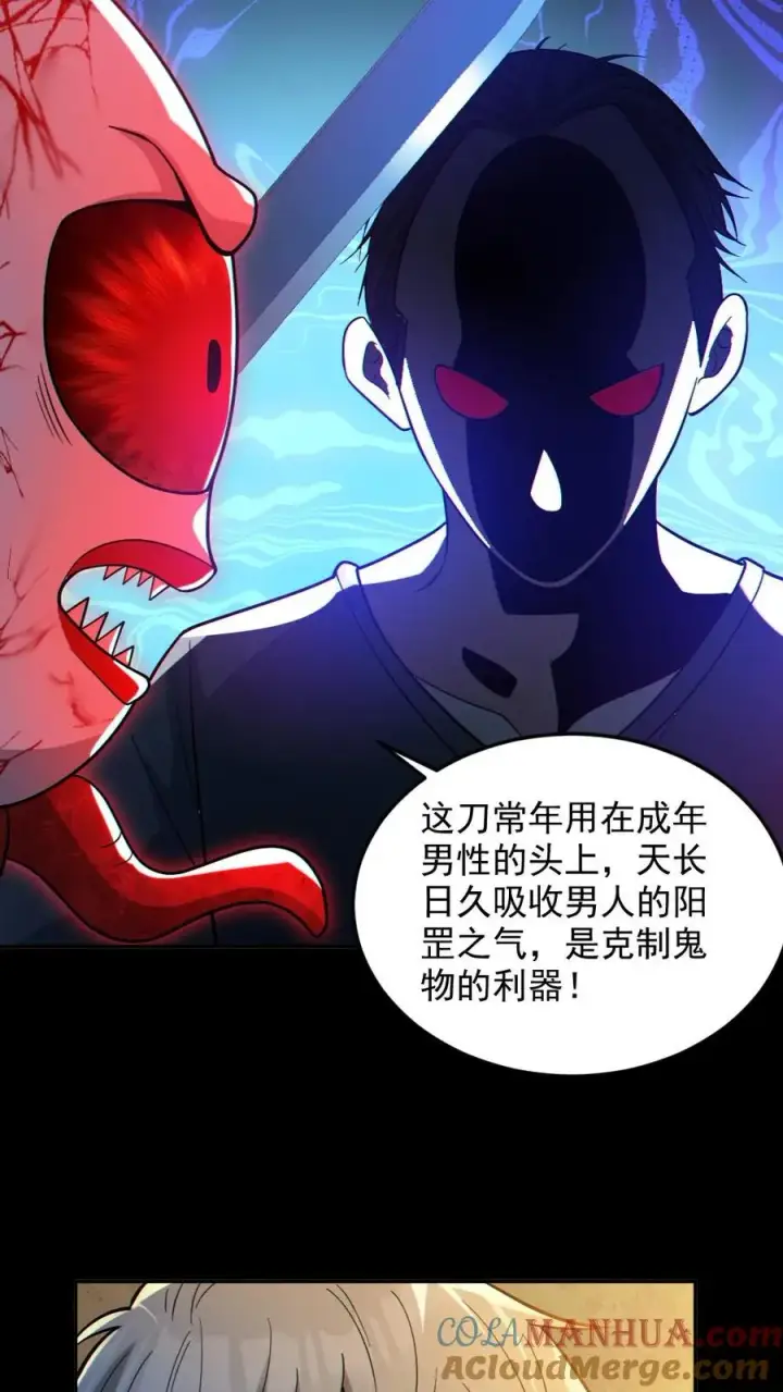 《全球御鬼：我的体内有亿只鬼》第52话 小胖怎么可能坚持十分钟图3