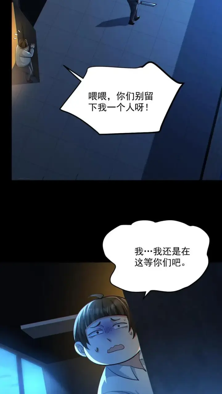《全球御鬼：我的体内有亿只鬼》第53话 傀儡鬼图12