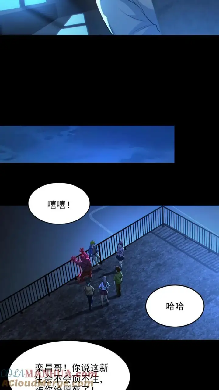 《全球御鬼：我的体内有亿只鬼》第53话 傀儡鬼图13