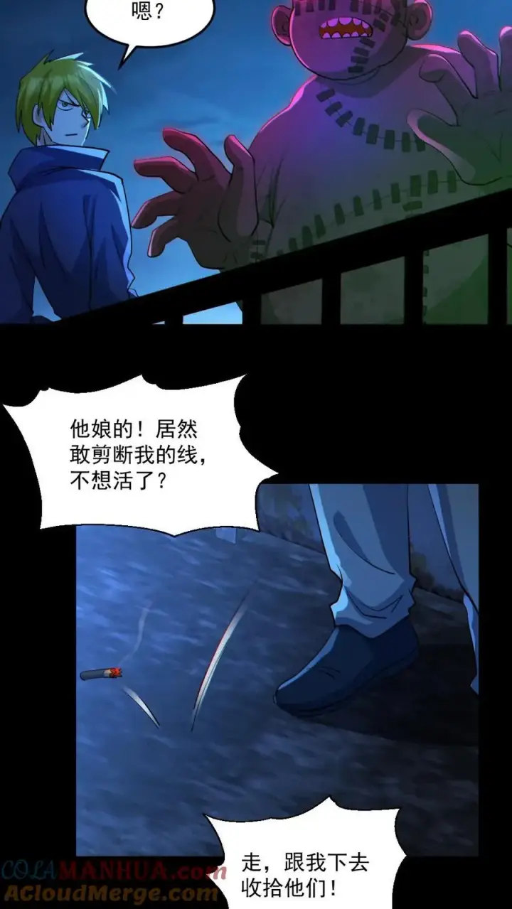 《全球御鬼：我的体内有亿只鬼》第53话 傀儡鬼图17