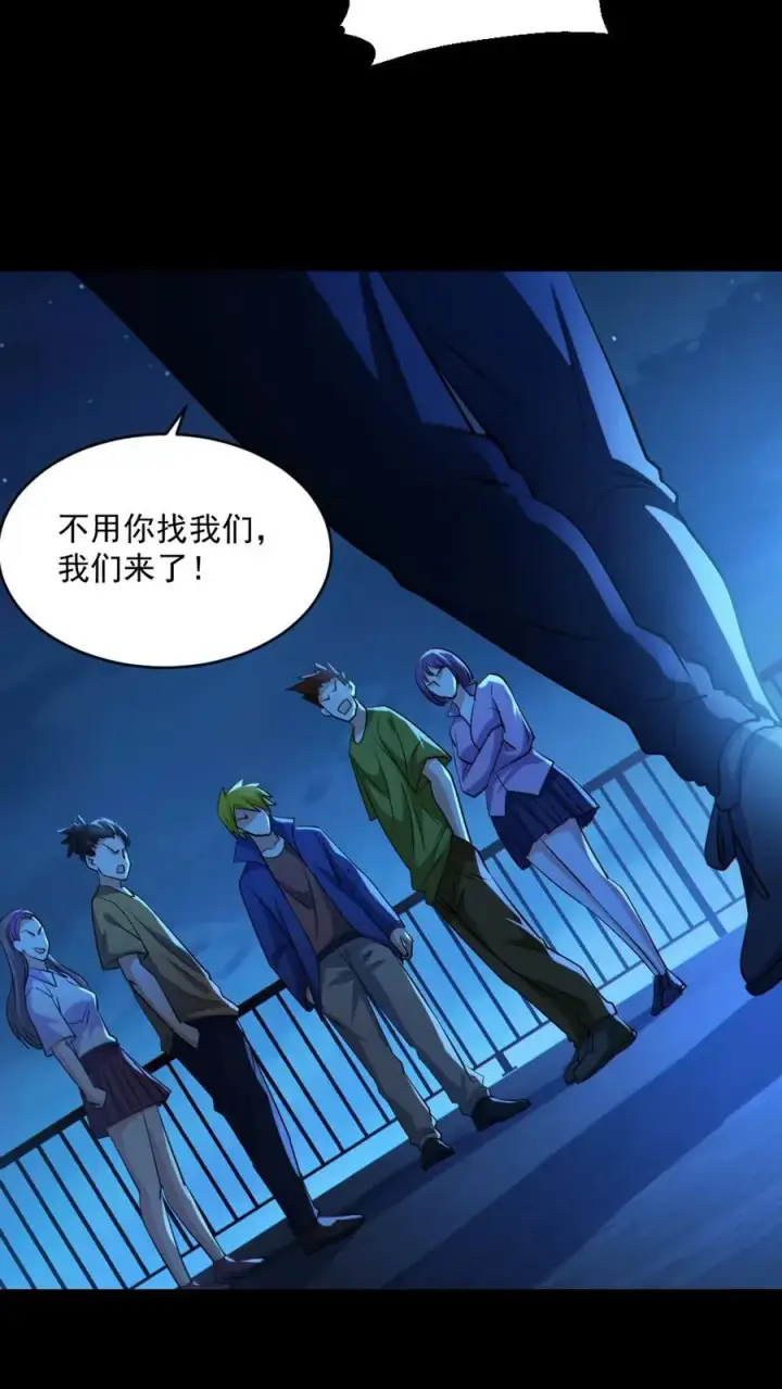《全球御鬼：我的体内有亿只鬼》第53话 傀儡鬼图18