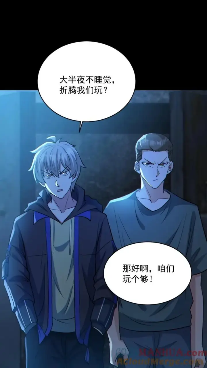 《全球御鬼：我的体内有亿只鬼》第53话 傀儡鬼图19