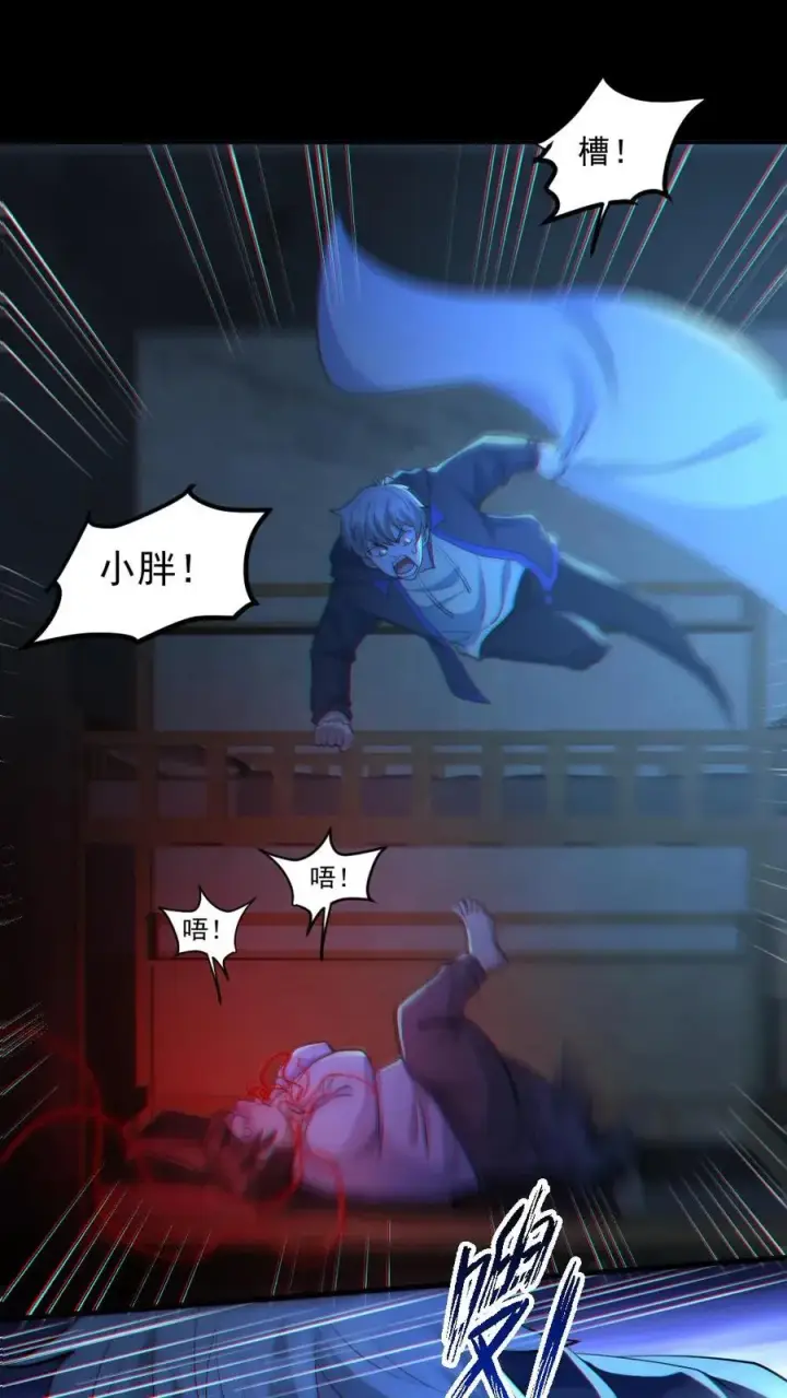 《全球御鬼：我的体内有亿只鬼》第53话 傀儡鬼图2