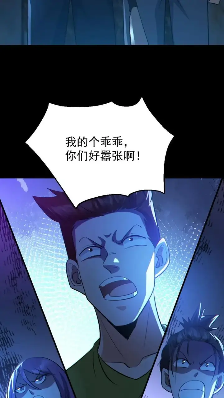 《全球御鬼：我的体内有亿只鬼》第53话 傀儡鬼图20